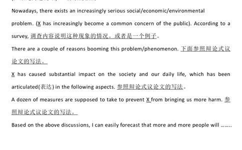 星星&middot;独家资料包作文-四六级作文万能模板_英语四六级整合_英语四六级真题版本二此版为主此文件夹会持续更新_四六级单词汇总_四级单词_赠四六级加油包