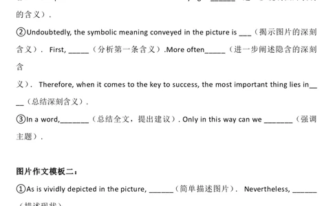 星星&middot;独家资料包作文-四六级作文万能模板_英语四六级整合_英语四六级真题版本二此版为主此文件夹会持续更新_四六级单词汇总_四级单词_赠四六级加油包