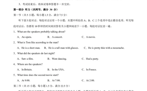 黄金卷01-赢在高考&middot;黄金8卷备战2024年高考英语模拟卷（新高考七省专用）（考试版）_2024高考押题卷_92024赢在高考全系列_赢在高考&middot;黄金8卷备战2024年高考英语模拟卷