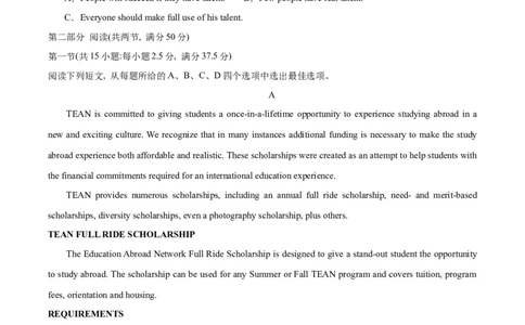 黄金卷01-赢在高考&middot;黄金8卷备战2024年高考英语模拟卷（新高考七省专用）（考试版）_2024高考押题卷_92024赢在高考全系列_赢在高考&middot;黄金8卷备战2024年高考英语模拟卷