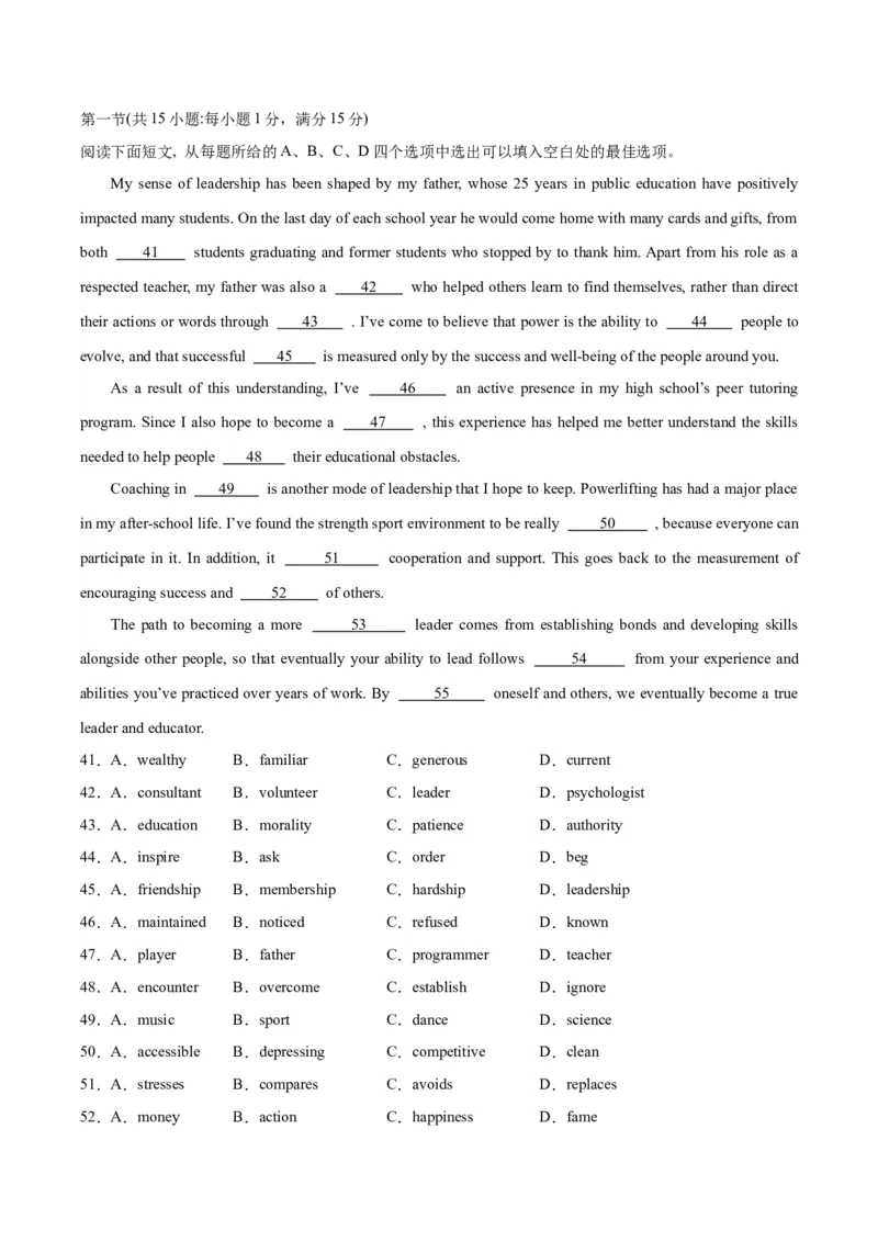 黄金卷01-赢在高考&middot;黄金8卷备战2024年高考英语模拟卷（新高考七省专用）（考试版）_2024高考押题卷_92024赢在高考全系列_赢在高考&middot;黄金8卷备战2024年高考英语模拟卷