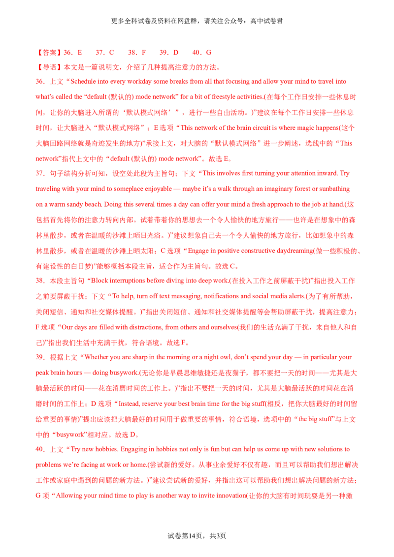 2024届高三英语高考模拟风向卷（新高考I卷)03解析版_2024年4月_其他_2403172024届高三英语高考模拟风向卷（各卷区版本）_2024届高三英语高考模拟风向卷03（新高考I卷)