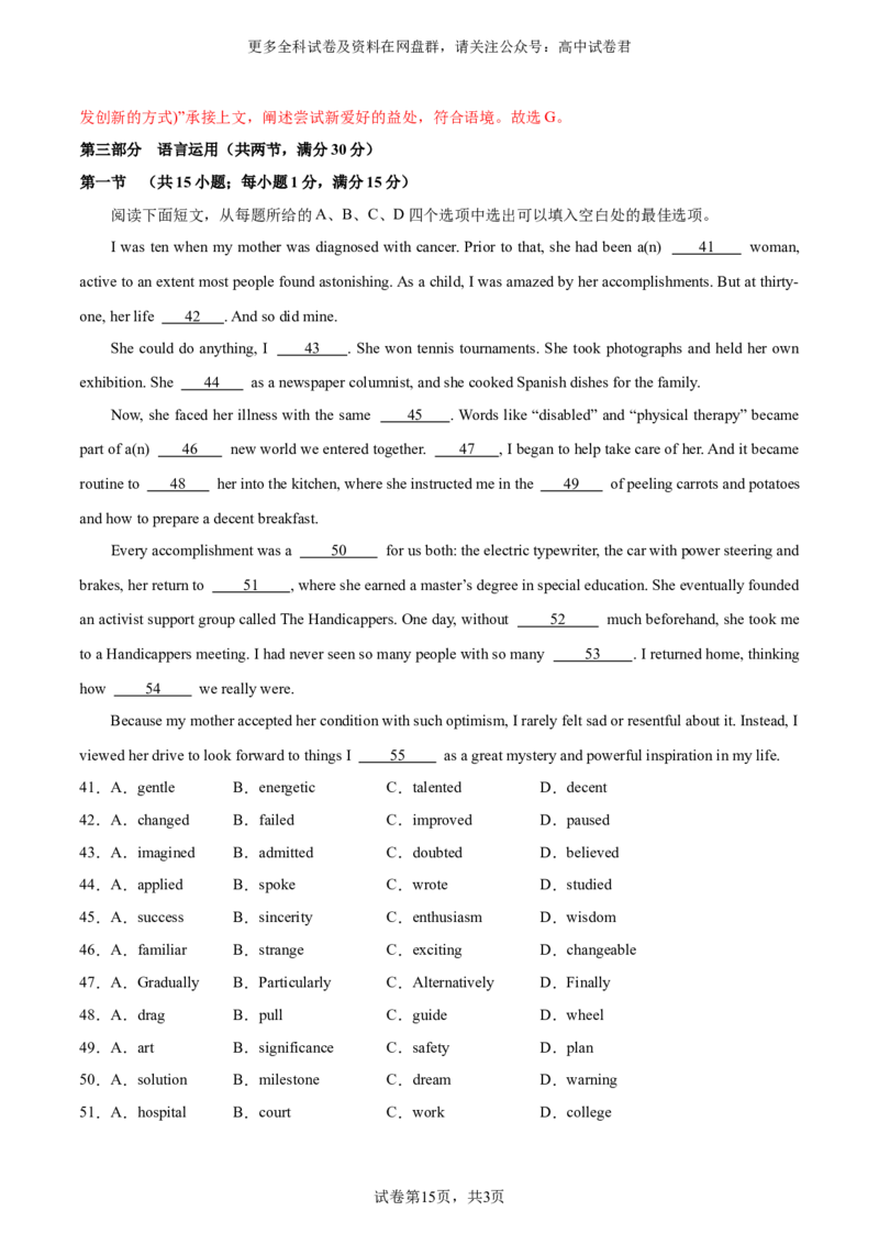 2024届高三英语高考模拟风向卷（新高考I卷)03解析版_2024年4月_其他_2403172024届高三英语高考模拟风向卷（各卷区版本）_2024届高三英语高考模拟风向卷03（新高考I卷)