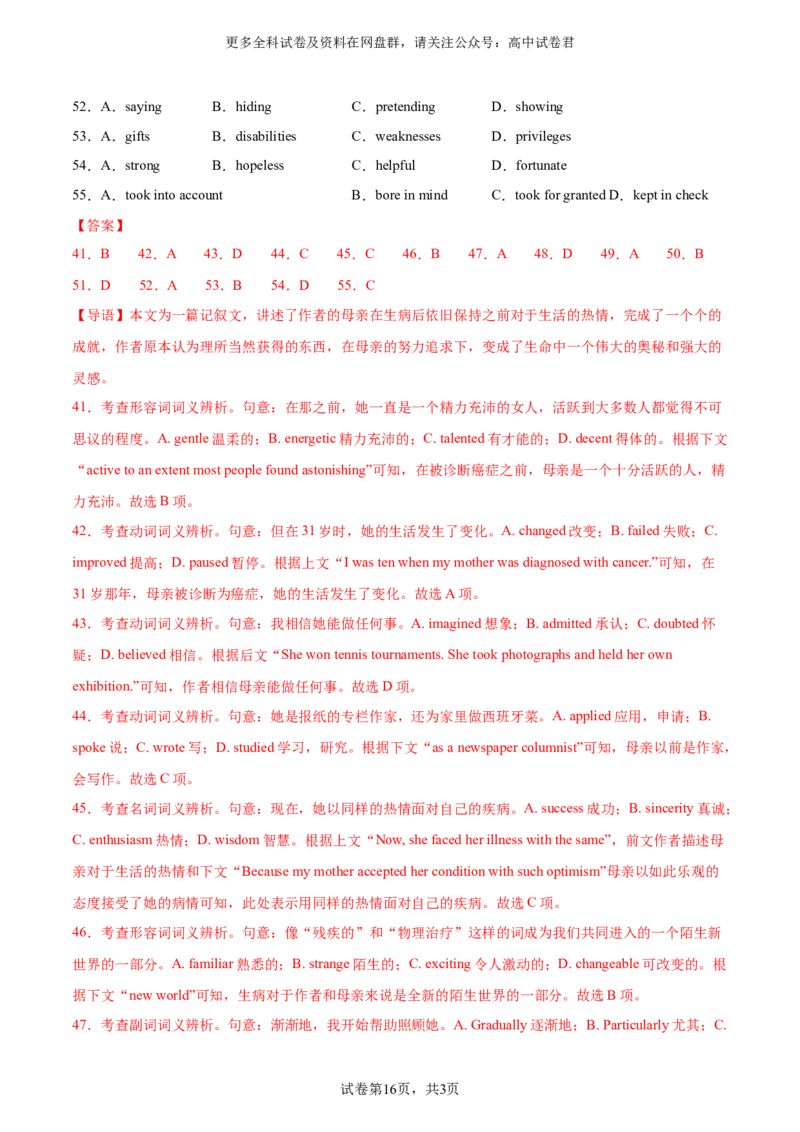 2024届高三英语高考模拟风向卷（新高考I卷)03解析版_2024年4月_其他_2403172024届高三英语高考模拟风向卷（各卷区版本）_2024届高三英语高考模拟风向卷03（新高考I卷)