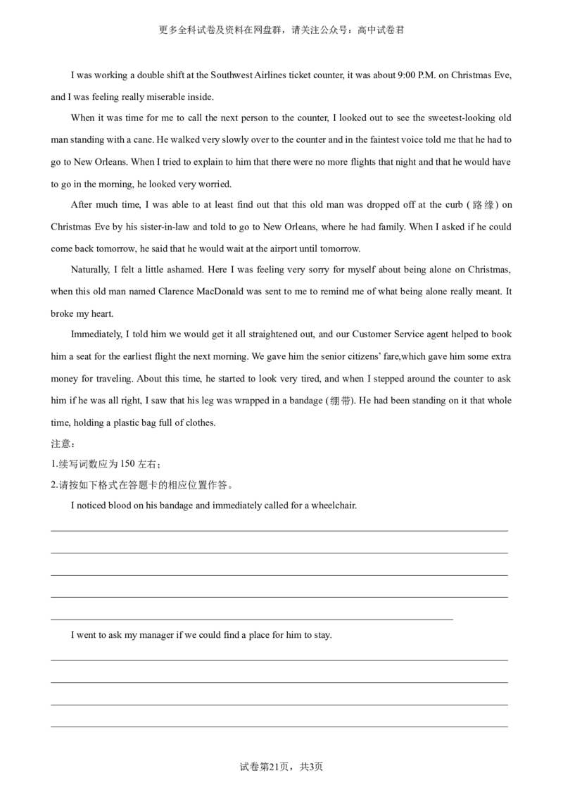 2024届高三英语高考模拟风向卷（新高考I卷)03解析版_2024年4月_其他_2403172024届高三英语高考模拟风向卷（各卷区版本）_2024届高三英语高考模拟风向卷03（新高考I卷)