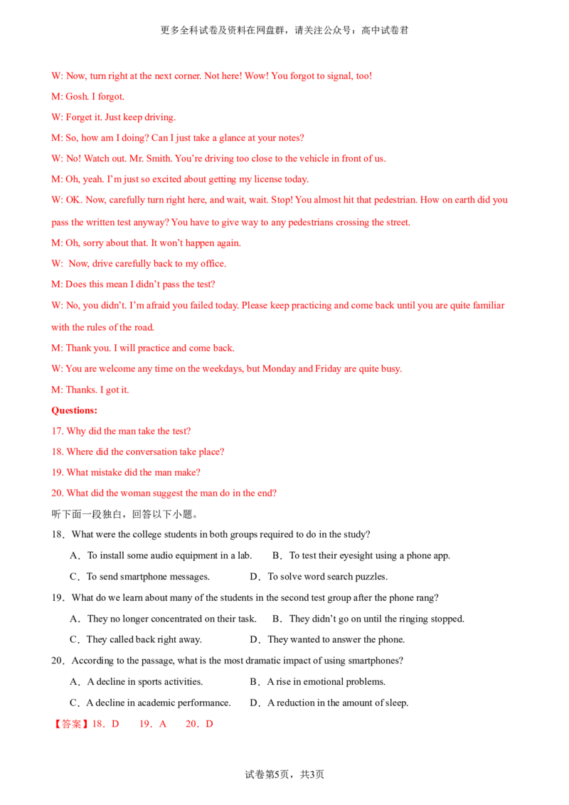 2024届高三英语高考模拟风向卷（新高考I卷)03解析版_2024年4月_其他_2403172024届高三英语高考模拟风向卷（各卷区版本）_2024届高三英语高考模拟风向卷03（新高考I卷)