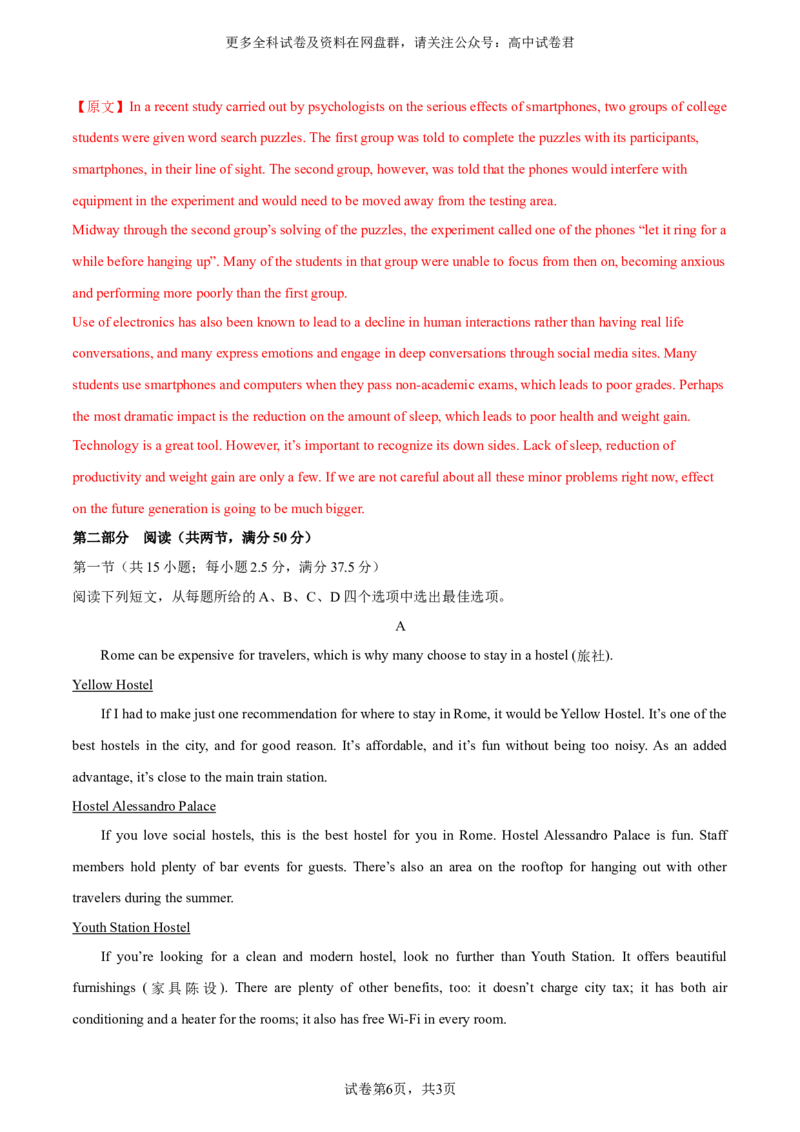 2024届高三英语高考模拟风向卷（新高考I卷)03解析版_2024年4月_其他_2403172024届高三英语高考模拟风向卷（各卷区版本）_2024届高三英语高考模拟风向卷03（新高考I卷)