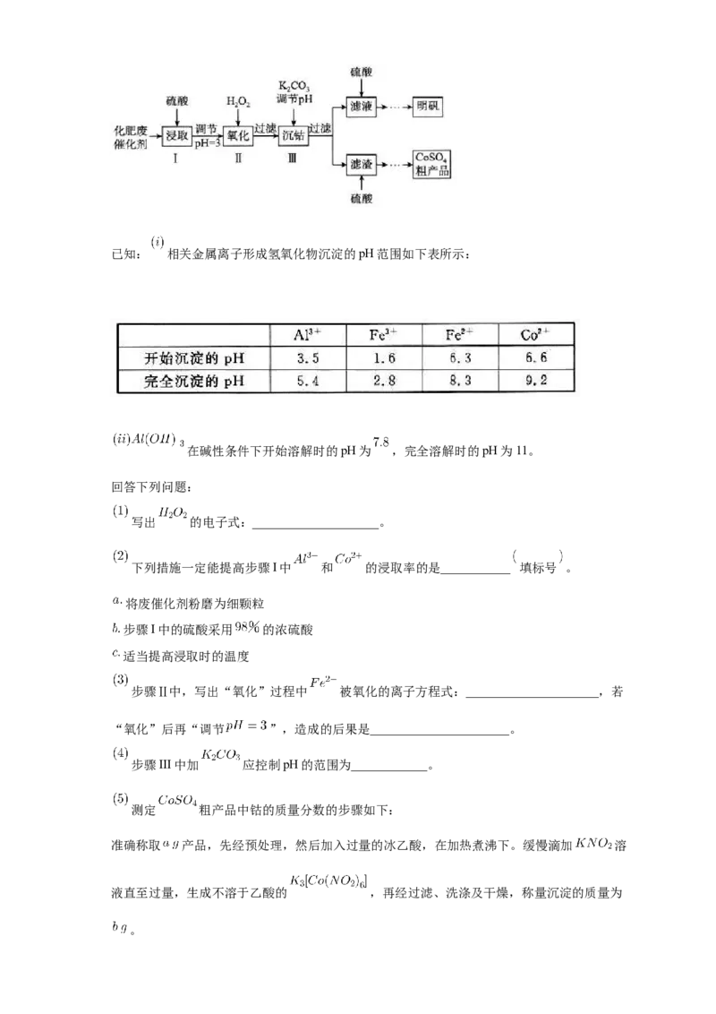 1.2.1分离、提纯-练习-下学期高二化学同步精品课堂(新教材人教版选择性必修3)（解析版）_E015高中全科试卷_化学试题_选修3_5.新版人教版高中化学试卷选择性必修3_2.同步练习