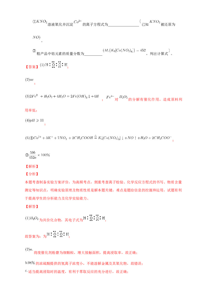 1.2.1分离、提纯-练习-下学期高二化学同步精品课堂(新教材人教版选择性必修3)（解析版）_E015高中全科试卷_化学试题_选修3_5.新版人教版高中化学试卷选择性必修3_2.同步练习
