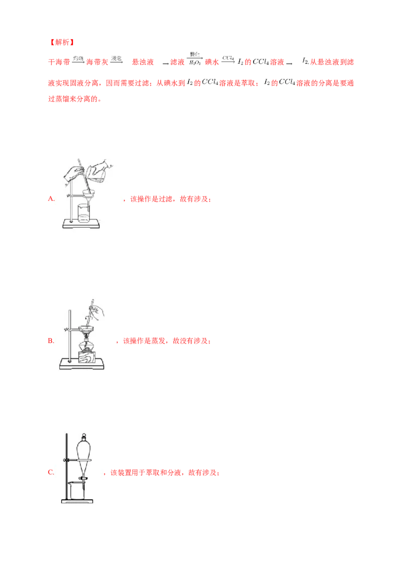1.2.1分离、提纯-练习-下学期高二化学同步精品课堂(新教材人教版选择性必修3)（解析版）_E015高中全科试卷_化学试题_选修3_5.新版人教版高中化学试卷选择性必修3_2.同步练习