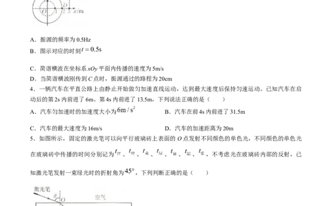 2024届高三4月金太阳全国大联考（指南针)物理试卷+答案(1)_2024年4月_024月合集_2024届高三4月金太阳全国大联考（指南针)（HJL）