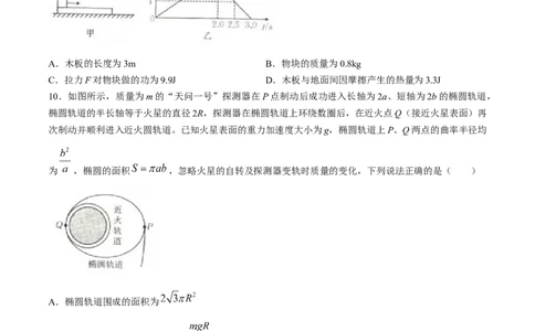 2024届高三4月金太阳全国大联考（指南针)物理试卷+答案(1)_2024年4月_024月合集_2024届高三4月金太阳全国大联考（指南针)（HJL）