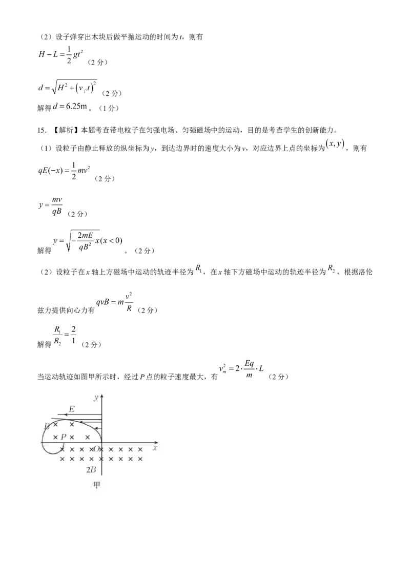 2024届高三4月金太阳全国大联考（指南针)物理试卷+答案(1)_2024年4月_024月合集_2024届高三4月金太阳全国大联考（指南针)（HJL）