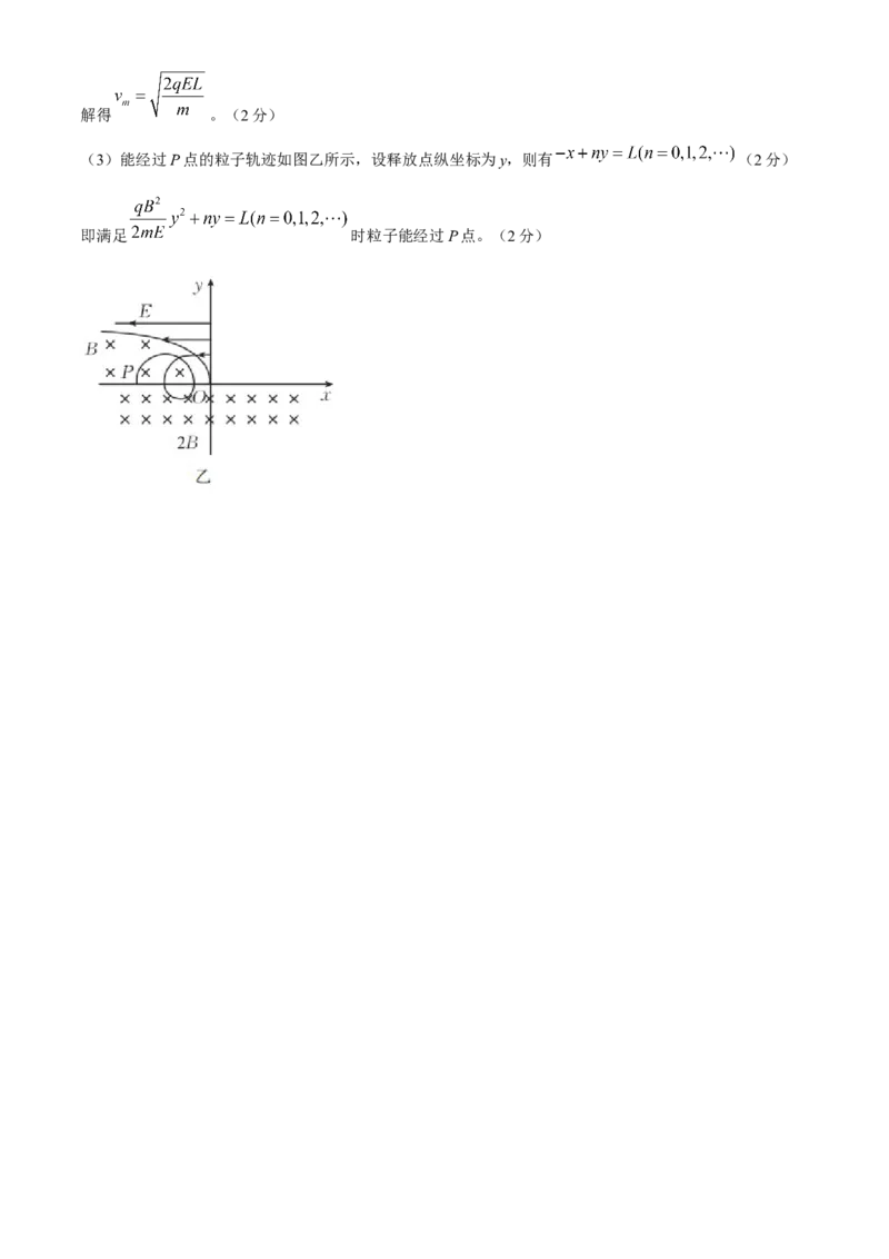 2024届高三4月金太阳全国大联考（指南针)物理试卷+答案(1)_2024年4月_024月合集_2024届高三4月金太阳全国大联考（指南针)（HJL）