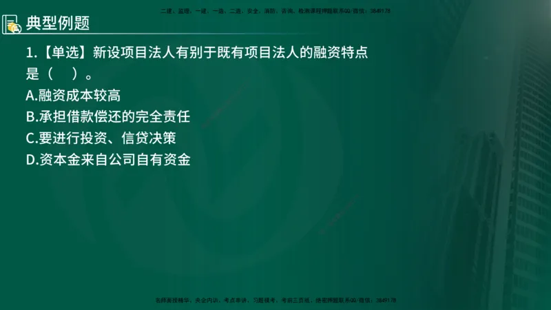 2024年监理《控制（交通）基础》第4章（在线版）_监理工程师_2025监理工程师_2025年监理工程师SVIP_2025年监理交通控制SVIP_02-基础精讲✿高端面授✿深度强化
