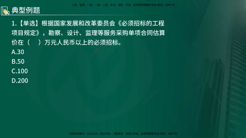 2024年监理《控制（交通）基础》第4章（在线版）_监理工程师_2025监理工程师_2025年监理工程师SVIP_2025年监理交通控制SVIP_02-基础精讲✿高端面授✿深度强化