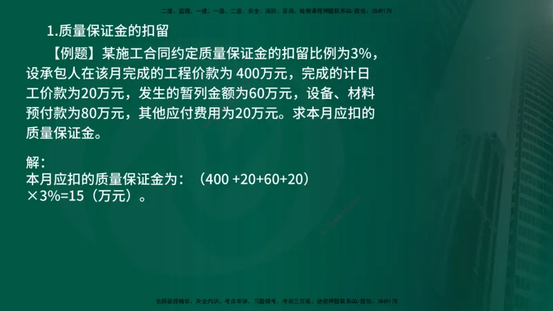 2024年监理《控制（交通）基础》第4章（在线版）_监理工程师_2025监理工程师_2025年监理工程师SVIP_2025年监理交通控制SVIP_02-基础精讲✿高端面授✿深度强化