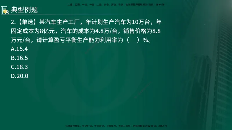 2024年监理《控制（交通）基础》第4章（在线版）_监理工程师_2025监理工程师_2025年监理工程师SVIP_2025年监理交通控制SVIP_02-基础精讲✿高端面授✿深度强化