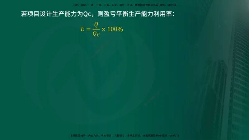 2024年监理《控制（交通）基础》第4章（在线版）_监理工程师_2025监理工程师_2025年监理工程师SVIP_2025年监理交通控制SVIP_02-基础精讲✿高端面授✿深度强化