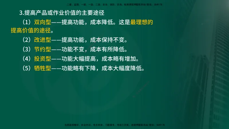 2024年监理《控制（交通）基础》第4章（在线版）_监理工程师_2025监理工程师_2025年监理工程师SVIP_2025年监理交通控制SVIP_02-基础精讲✿高端面授✿深度强化