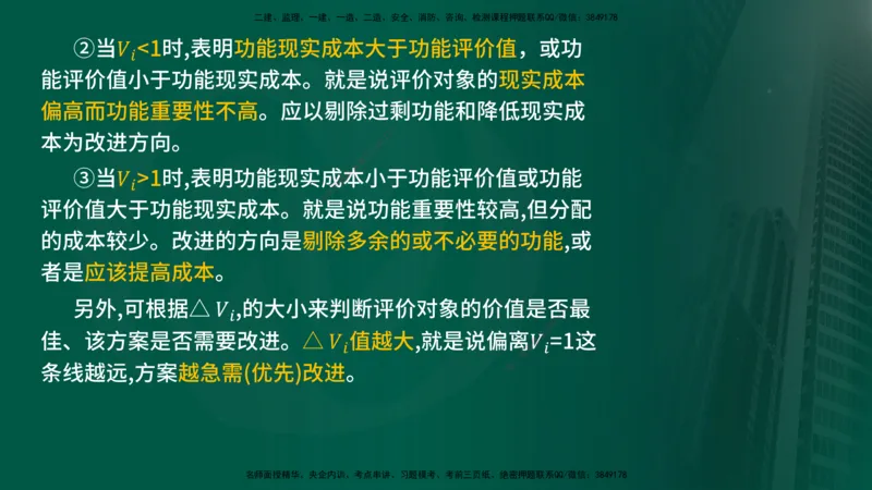 2024年监理《控制（交通）基础》第4章（在线版）_监理工程师_2025监理工程师_2025年监理工程师SVIP_2025年监理交通控制SVIP_02-基础精讲✿高端面授✿深度强化