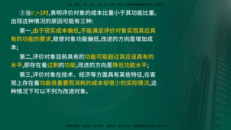 2024年监理《控制（交通）基础》第4章（在线版）_监理工程师_2025监理工程师_2025年监理工程师SVIP_2025年监理交通控制SVIP_02-基础精讲✿高端面授✿深度强化