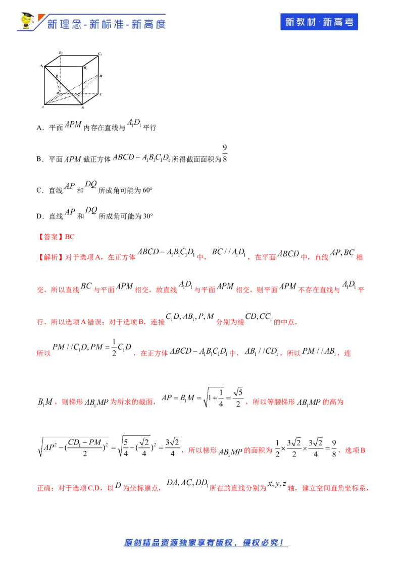 1.4.2用空间向量研究距离、夹角问题(2)-B提高练（解析版）_E015高中全科试卷_数学试题_选修1_02.同步练习_1.同步练习