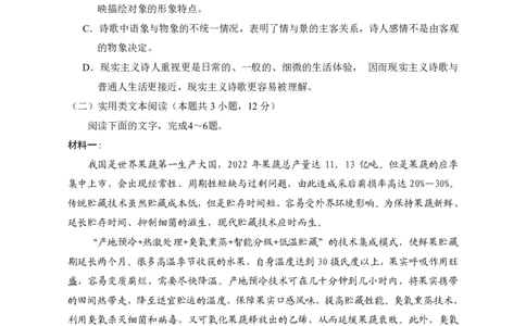 2024届高三第一次模拟语文试卷_2024年3月_013月合集_2024届宁夏银川一中高三下学期第一次模拟考试_宁夏回族自治区银川一中2023-2024学年高三下学期第一次模拟考试语文试卷