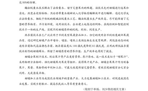 2024届高三第一次模拟语文试卷_2024年3月_013月合集_2024届宁夏银川一中高三下学期第一次模拟考试_宁夏回族自治区银川一中2023-2024学年高三下学期第一次模拟考试语文试卷