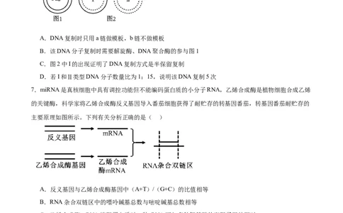 黄金卷（考试版）-赢在高考&middot;黄金8卷备战2024年高考生物模拟卷（甘肃专用）_2024高考押题卷_92024赢在高考全系列_（通用版）2024《赢在高考&middot;黄金预测卷》（九科全）各八套