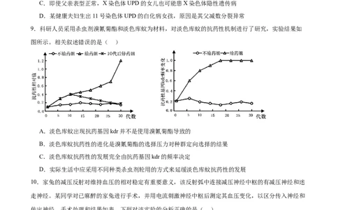 黄金卷（考试版）-赢在高考&middot;黄金8卷备战2024年高考生物模拟卷（甘肃专用）_2024高考押题卷_92024赢在高考全系列_（通用版）2024《赢在高考&middot;黄金预测卷》（九科全）各八套