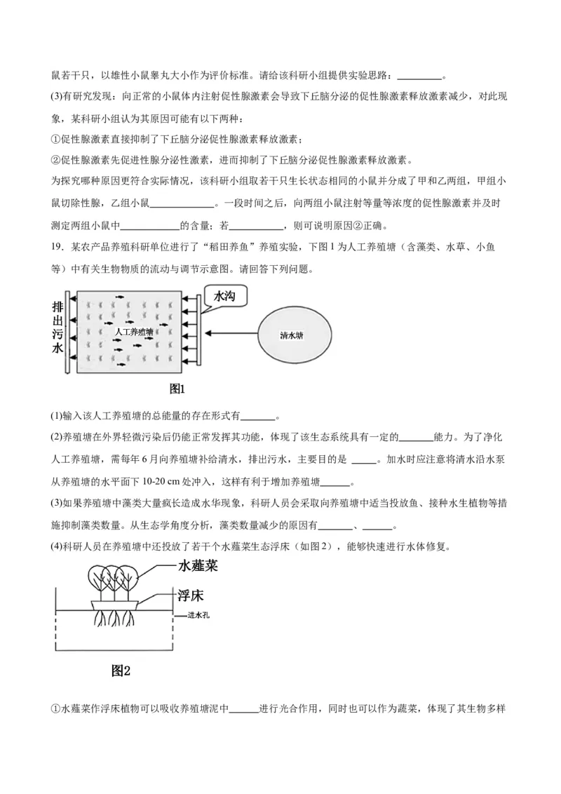 黄金卷（考试版）-赢在高考&middot;黄金8卷备战2024年高考生物模拟卷（甘肃专用）_2024高考押题卷_92024赢在高考全系列_（通用版）2024《赢在高考&middot;黄金预测卷》（九科全）各八套