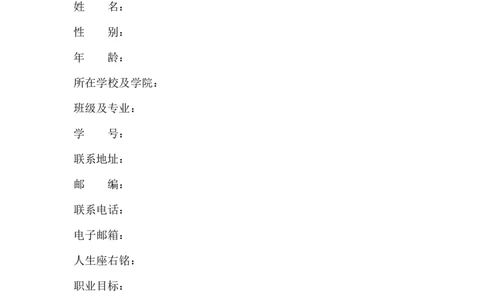 电气工程及其自动化职业生涯规划书_E6-职业规划_62电气专业