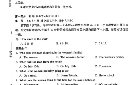 2024届湖南省娄底市高三下学期高考一模英语试题_2024年4月_01按日期_1号_2024届湖南省娄底市高三下学期仿真模拟考试（三模）_2024届湖南省娄底市高三下学期高考一模英语试题