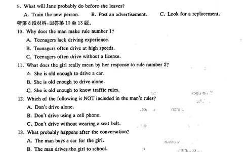 2024届湖南省娄底市高三下学期高考一模英语试题_2024年4月_01按日期_1号_2024届湖南省娄底市高三下学期仿真模拟考试（三模）_2024届湖南省娄底市高三下学期高考一模英语试题