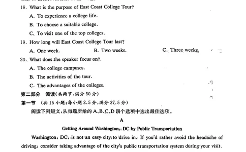 2024届湖南省娄底市高三下学期高考一模英语试题_2024年4月_01按日期_1号_2024届湖南省娄底市高三下学期仿真模拟考试（三模）_2024届湖南省娄底市高三下学期高考一模英语试题