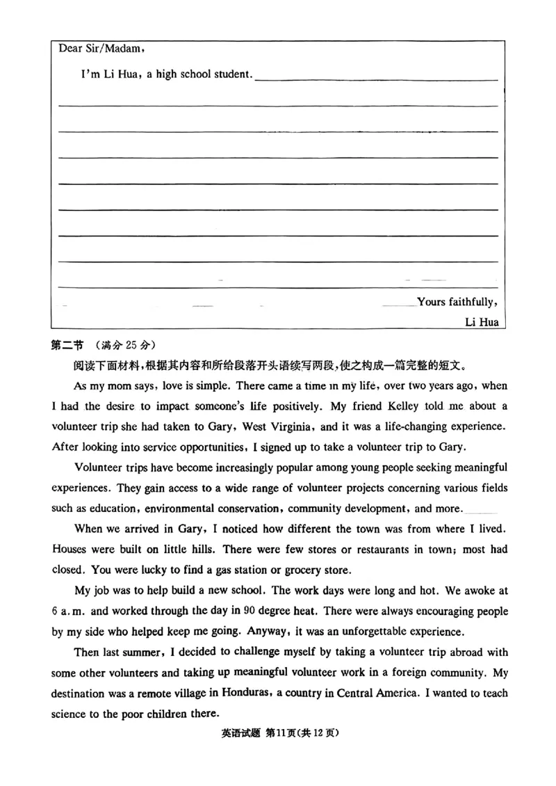 2024届湖南省娄底市高三下学期高考一模英语试题_2024年4月_01按日期_1号_2024届湖南省娄底市高三下学期仿真模拟考试（三模）_2024届湖南省娄底市高三下学期高考一模英语试题