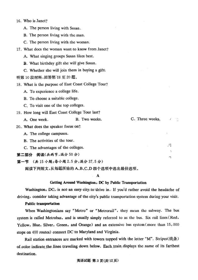 2024届湖南省娄底市高三下学期高考一模英语试题_2024年4月_01按日期_1号_2024届湖南省娄底市高三下学期仿真模拟考试（三模）_2024届湖南省娄底市高三下学期高考一模英语试题