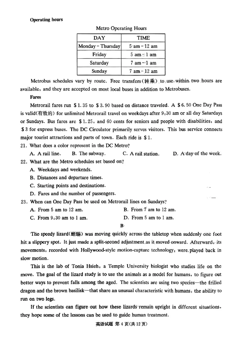 2024届湖南省娄底市高三下学期高考一模英语试题_2024年4月_01按日期_1号_2024届湖南省娄底市高三下学期仿真模拟考试（三模）_2024届湖南省娄底市高三下学期高考一模英语试题