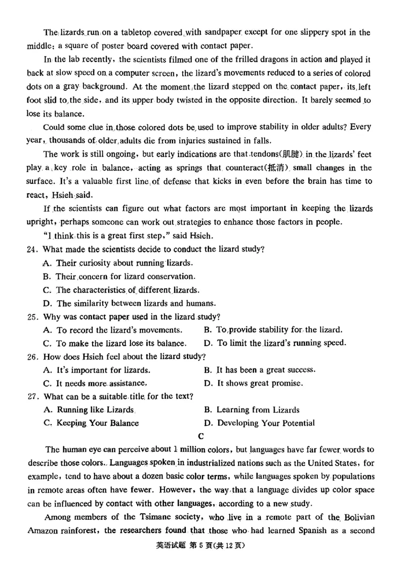 2024届湖南省娄底市高三下学期高考一模英语试题_2024年4月_01按日期_1号_2024届湖南省娄底市高三下学期仿真模拟考试（三模）_2024届湖南省娄底市高三下学期高考一模英语试题