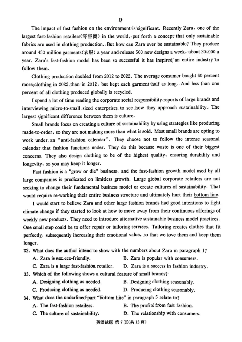 2024届湖南省娄底市高三下学期高考一模英语试题_2024年4月_01按日期_1号_2024届湖南省娄底市高三下学期仿真模拟考试（三模）_2024届湖南省娄底市高三下学期高考一模英语试题