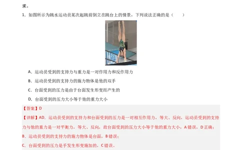 黄金卷01（解析版）-赢在高考&middot;黄金8卷备战2024年高考物理模拟卷（安徽专用）_2024高考押题卷_92024赢在高考全系列_（通用版）2024《赢在高考&middot;黄金预测卷》（九科全）各八套