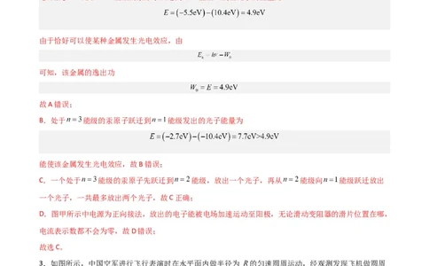 黄金卷01（解析版）-赢在高考&middot;黄金8卷备战2024年高考物理模拟卷（安徽专用）_2024高考押题卷_92024赢在高考全系列_（通用版）2024《赢在高考&middot;黄金预测卷》（九科全）各八套