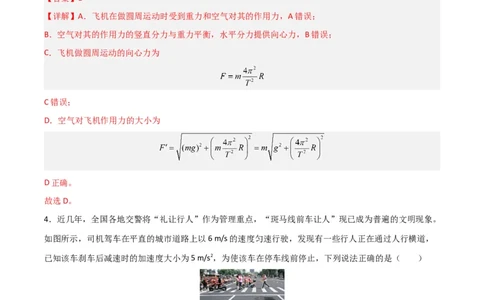 黄金卷01（解析版）-赢在高考&middot;黄金8卷备战2024年高考物理模拟卷（安徽专用）_2024高考押题卷_92024赢在高考全系列_（通用版）2024《赢在高考&middot;黄金预测卷》（九科全）各八套