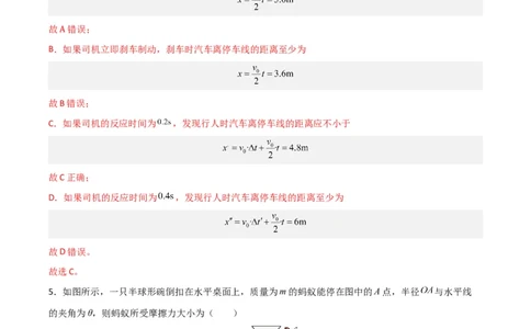 黄金卷01（解析版）-赢在高考&middot;黄金8卷备战2024年高考物理模拟卷（安徽专用）_2024高考押题卷_92024赢在高考全系列_（通用版）2024《赢在高考&middot;黄金预测卷》（九科全）各八套