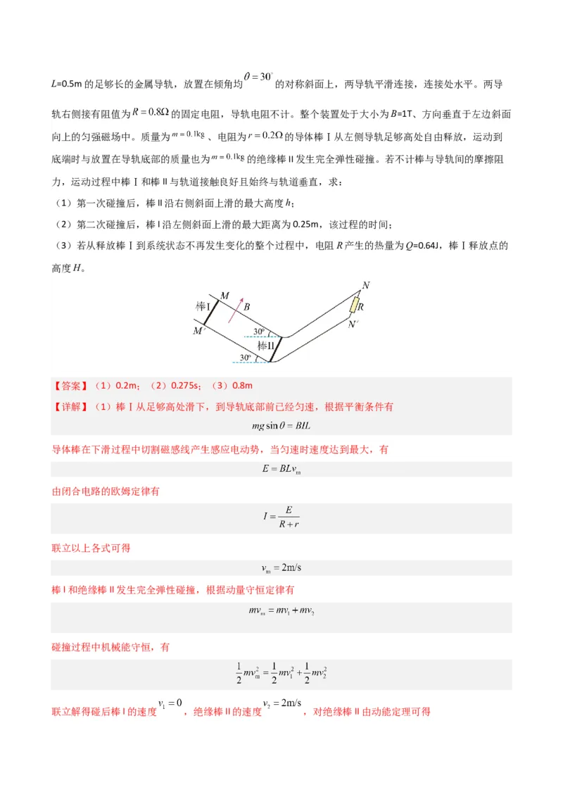 黄金卷01（解析版）-赢在高考&middot;黄金8卷备战2024年高考物理模拟卷（安徽专用）_2024高考押题卷_92024赢在高考全系列_（通用版）2024《赢在高考&middot;黄金预测卷》（九科全）各八套
