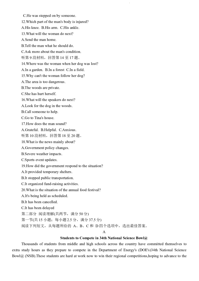 24届浙江台州二模英语_2024年4月_01按日期_15号_2024届浙江省台州市高三下学期4月二模_浙江省台州市2024届高三下学期4月二模试题英语试题