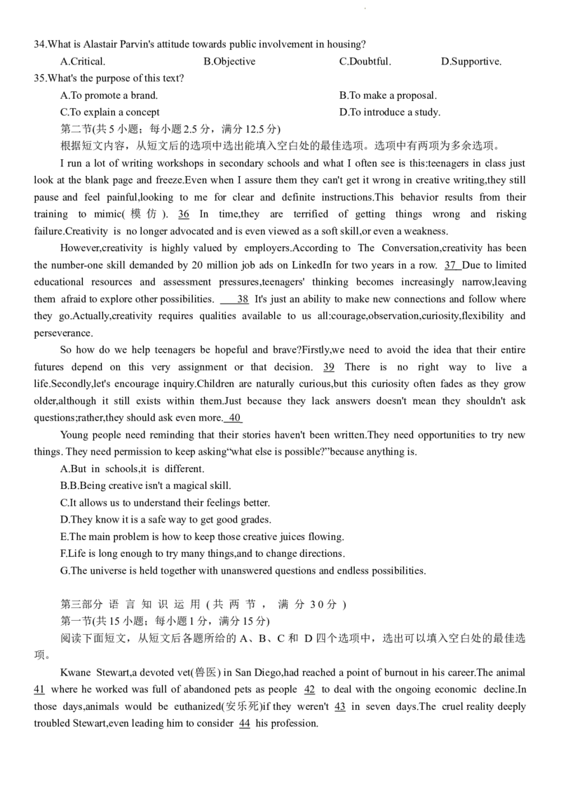 24届浙江台州二模英语_2024年4月_01按日期_15号_2024届浙江省台州市高三下学期4月二模_浙江省台州市2024届高三下学期4月二模试题英语试题