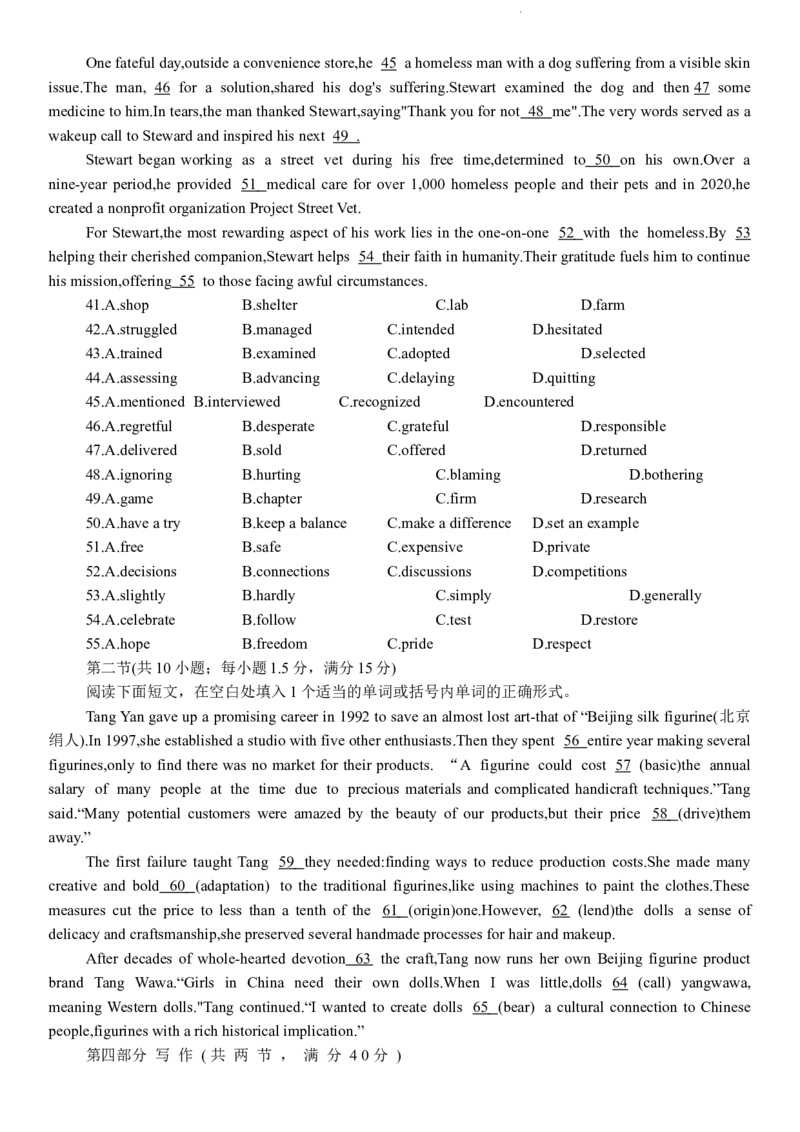 24届浙江台州二模英语_2024年4月_01按日期_15号_2024届浙江省台州市高三下学期4月二模_浙江省台州市2024届高三下学期4月二模试题英语试题