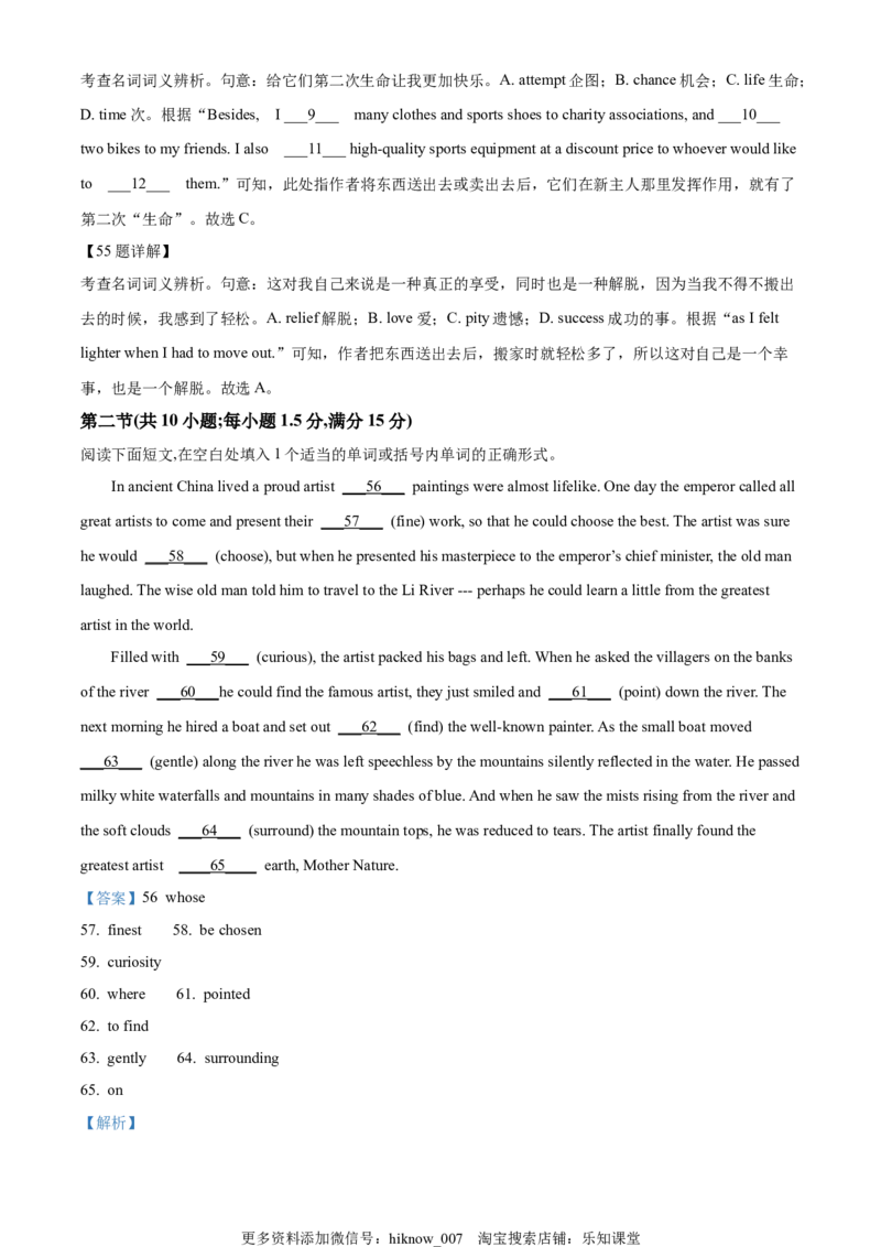 2022-2023学年高二上学期11月联考英语试题（解析版）_E015高中全科试卷_英语试题_选修1_4.新版高中英语选择性必修1_3.期中测试_2022-2023学年高二上学期11月联考英语试题